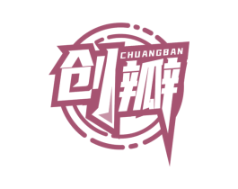 创瓣 商标图样