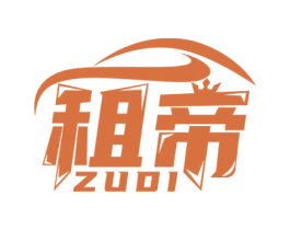 租帝 商标图样