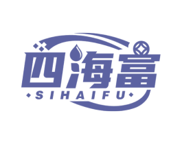 四海富 商标图样