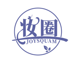 妆圈 JOYSQUAM 商标图样