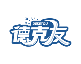 德克友 商标图样