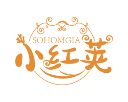 小红荚 SOHOMGIA 商标图样