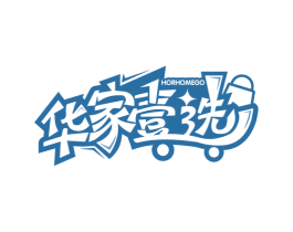 华家壹选 HORHOMEGO 商标图样