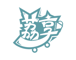 荔享 LYJOYGO 商标图样