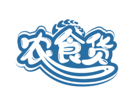 农食货 商标图样