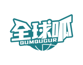 全球呱 QUMQUGUR 商标图样