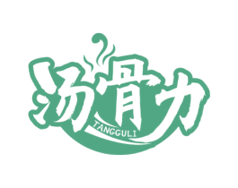 汤骨力 商标图样