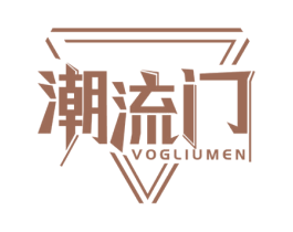 潮流门 VOGLIUMEN 商标图样