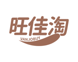 旺佳淘 VANJOBUY 商标图样