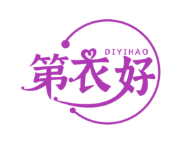 第衣好 商标图样