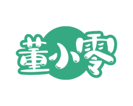 董小零 商标图样