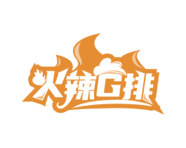 火辣G排 商标图样