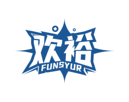 欢裕 FUNSYUR 商标图样