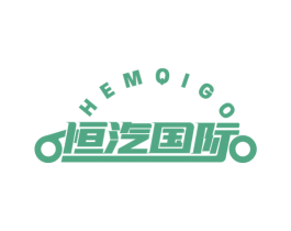 恒汽国际 HEMQIGO 商标图样