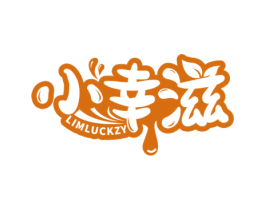 小幸滋 LIMLUCKZY 商标图样