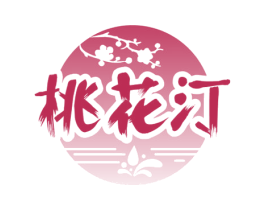 桃花汀 商标图样