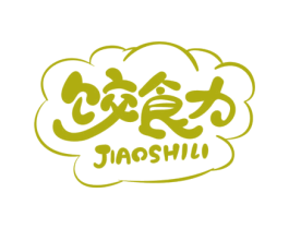 饺食力 商标图样