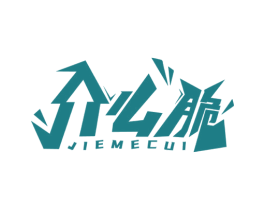 介么脆 商标图样