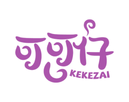 可可仔 商标图样
