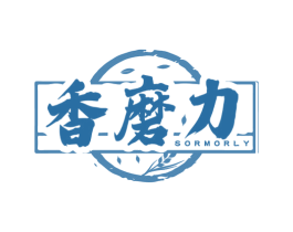 香磨力 SORMORLY 商标图样