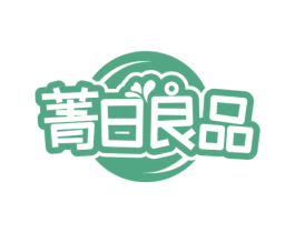菁日良品 商标图样