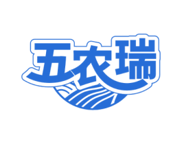 五农瑞 商标图样