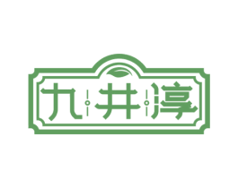 九井淳 商标图样