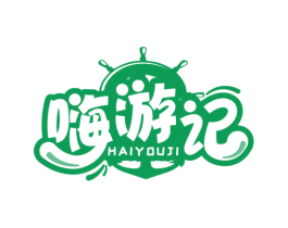 嗨游记 商标图样