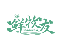 鲜牧友 商标图样