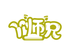 丫师兄 商标图样