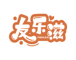 友乐滋 商标图样