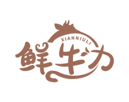 鲜牛力 商标图样