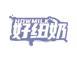 好纽奶 HOWMILK 商标图样