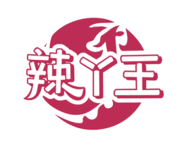 辣丫王 商标图样