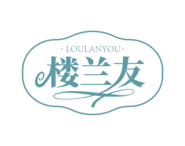 楼兰友 商标图样