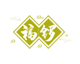 福锣 商标图样