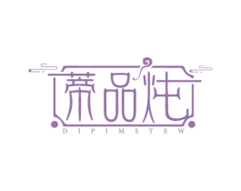 蒂品炖 DIPIMSTEW 商标图样