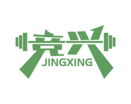 竞兴 商标图样