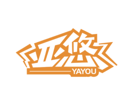 亚悠 商标图样