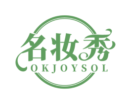 名妆秀 OKJOYSOL 商标图样