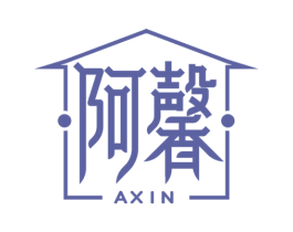 阿馨 商标图样