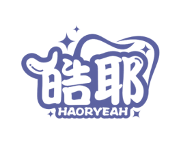 皓耶 HAORYEAH 商标图样