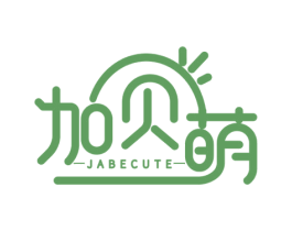 加贝萌 JABECUTE 商标图样