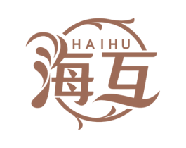 海互 商标图样