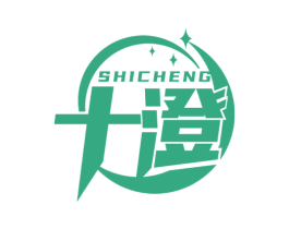 十澄 商标图样