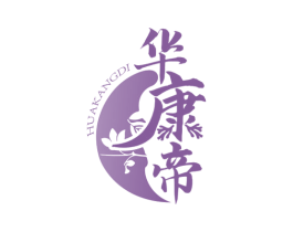 华康帝 商标图样