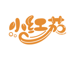小红茄 SOREDSUN 商标图样