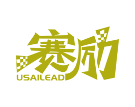 赛励 USAILEAD 商标图样