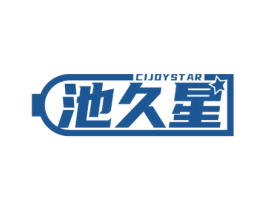 池久星 CIJOYSTAR 商标图样