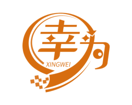 幸为 商标图样